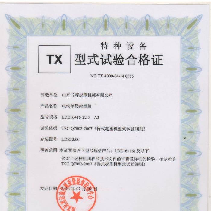 늄ӆ������ؙC��LDE16+16-22.5  A3 ��ʽԇ�ϸ��C����̖��TX400-04-14  0555