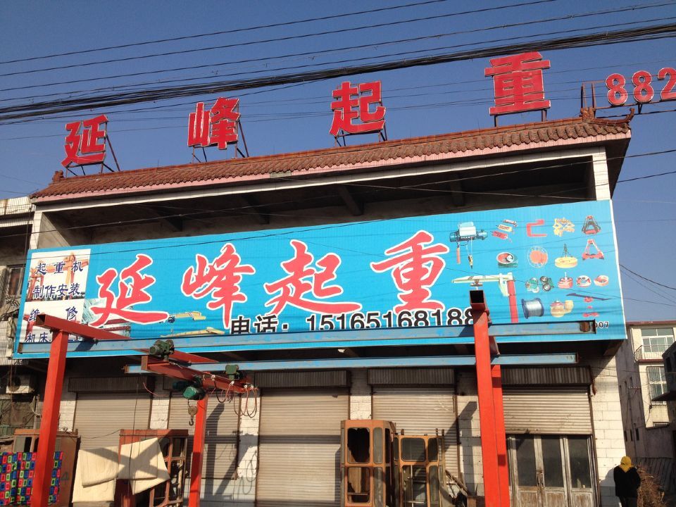 ɽ�|ʡ��(j��)�����h���f�ӷ������N�۷�����(w��)�c(di��n)��