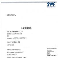 ���x����SWF���lSWF���ڙ���  distributor certificate authorised by SWF