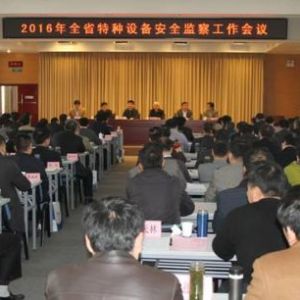 ʡ�ֽM�����_ȫʡ�طN�O�䰲ȫ�O�칤�����h