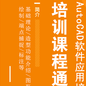 ��Ӗ�A��|11��3��ɽ�|���x���ؙCе���޹�˾���_չ��AutoCADܛ�����á���Ӗ�n��