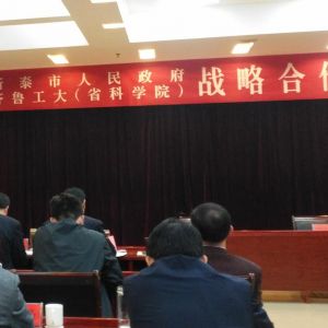 ��̩��20����Iɽ�|���x���ؙCе���޹�˾���텢����̩�����������c�R�����I��W��ɽ�| ...